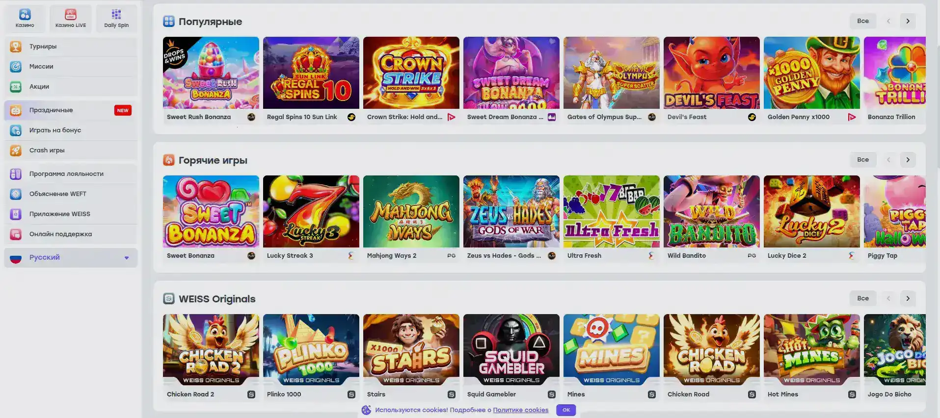 Интерфейс казино Дэдди на компьютере