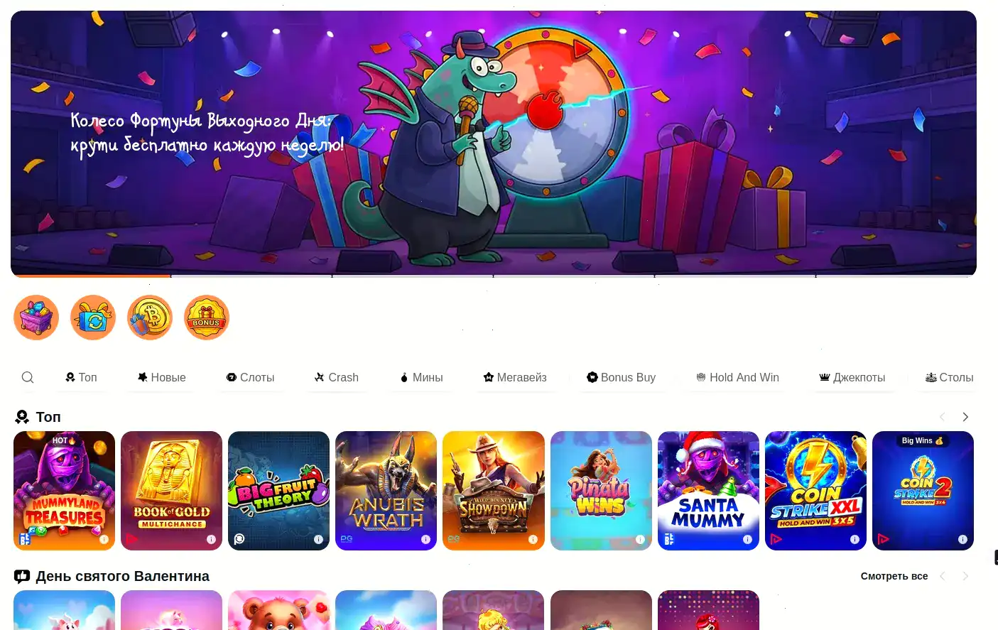 Мобильная версия Дэдди казино